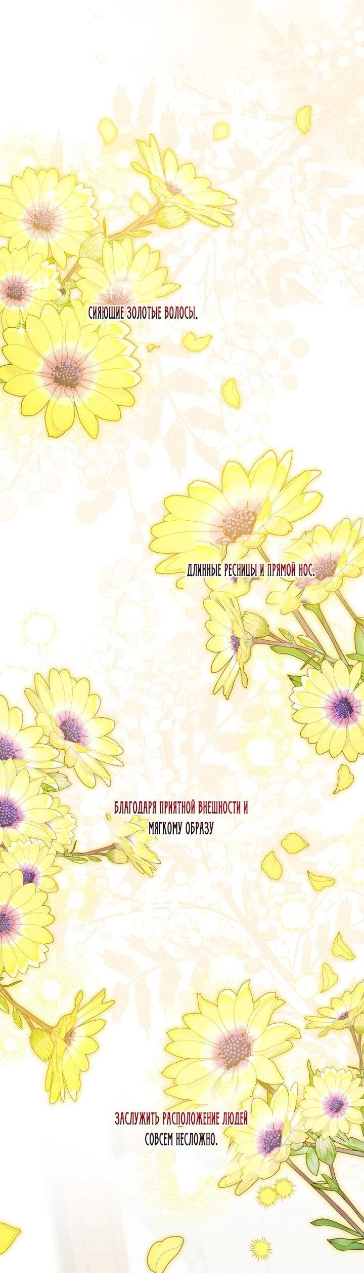 Манга Злодейка пленила великого герцога - Глава 93 Страница 21