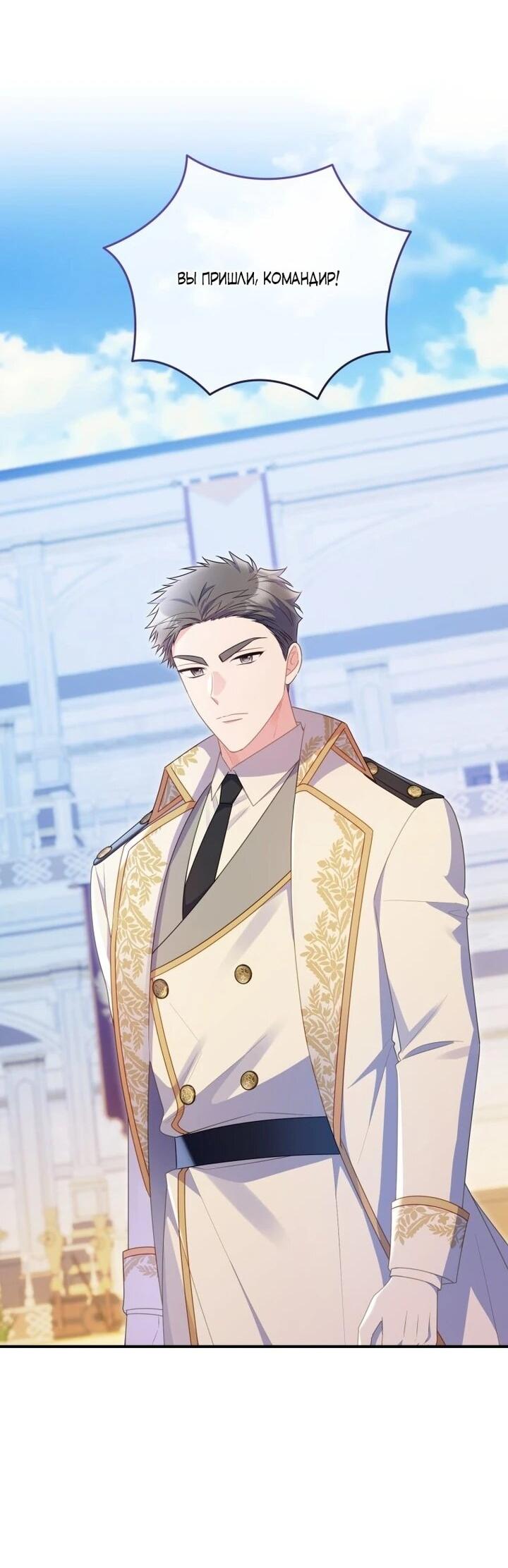 Манга Злодейка пленила великого герцога - Глава 93 Страница 3