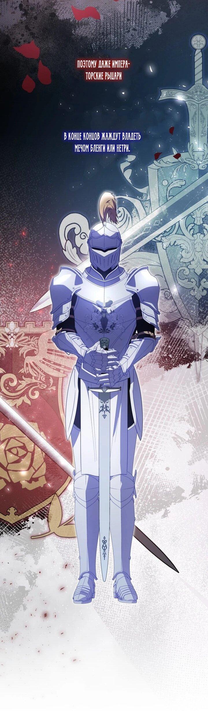 Манга Злодейка пленила великого герцога - Глава 93 Страница 28