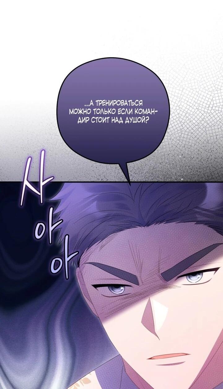 Манга Злодейка пленила великого герцога - Глава 93 Страница 6