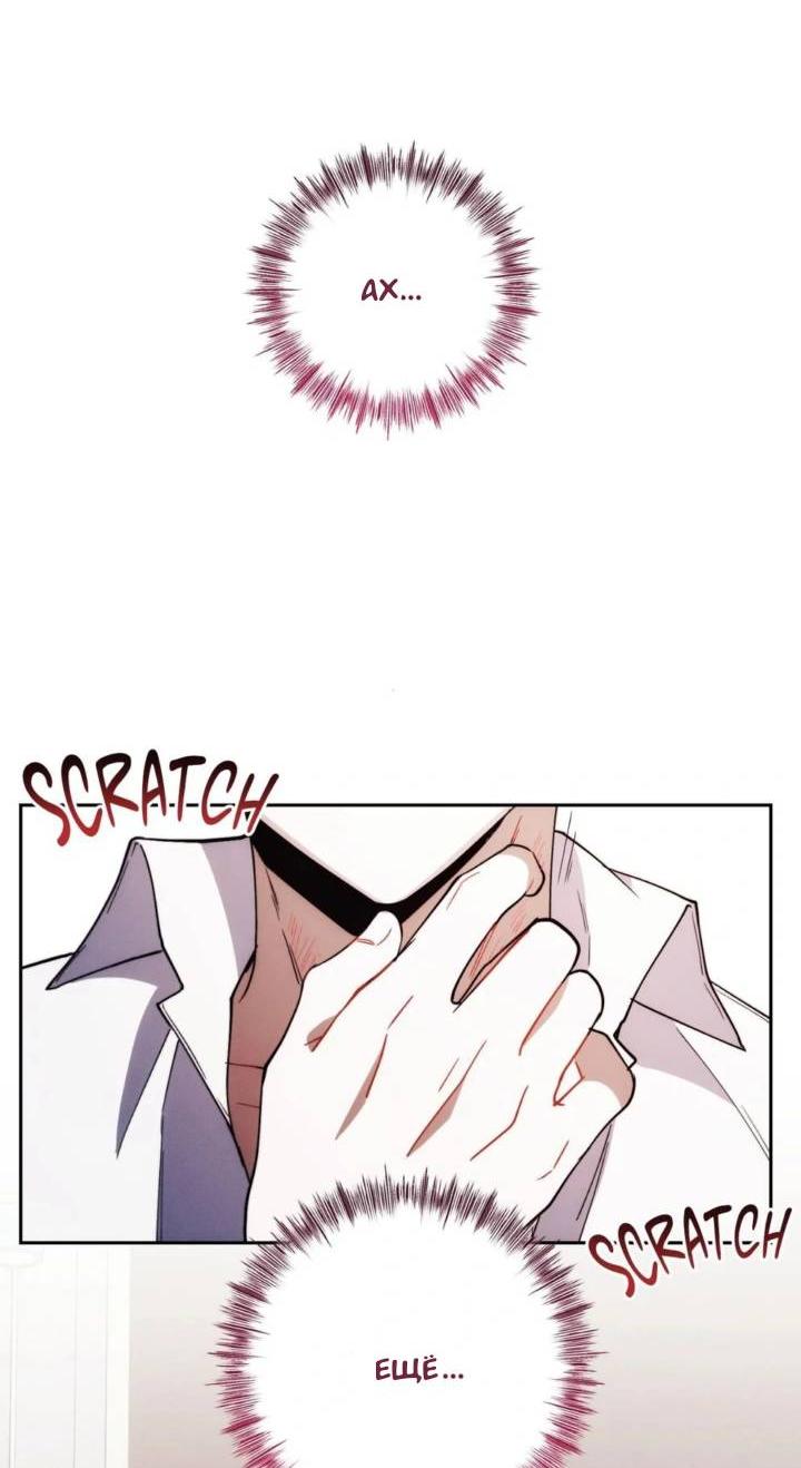 Манга Красный дом - Глава 45 Страница 35