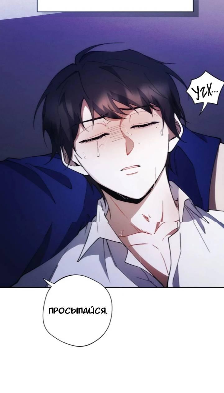 Манга Красный дом - Глава 45 Страница 18