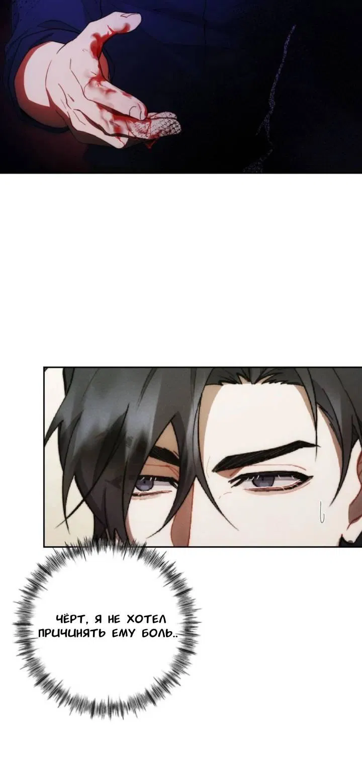 Манга Красный дом - Глава 45 Страница 7