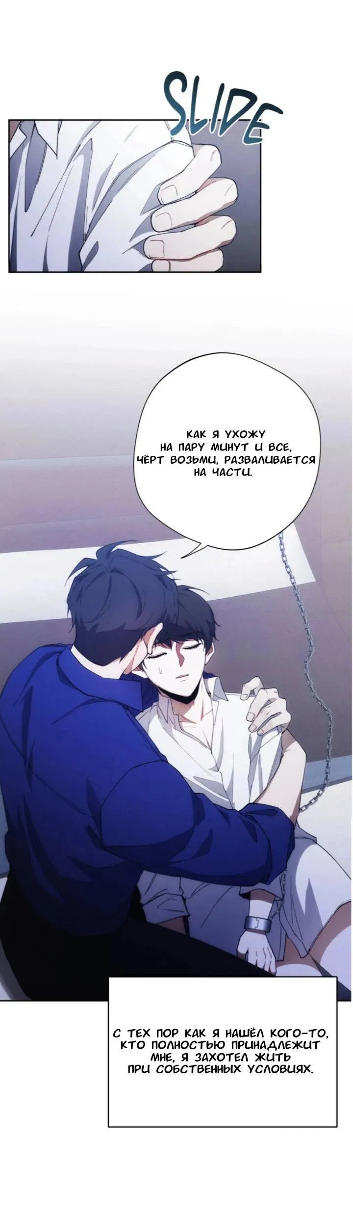 Манга Красный дом - Глава 45 Страница 14