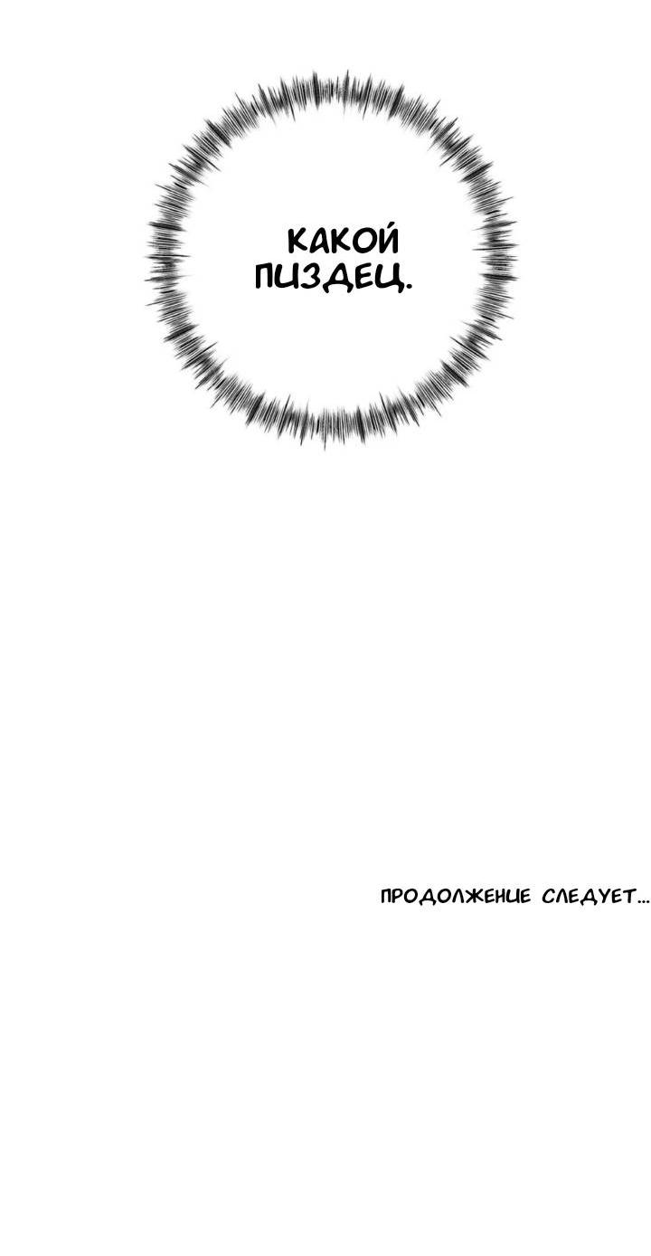 Манга Красный дом - Глава 45 Страница 62