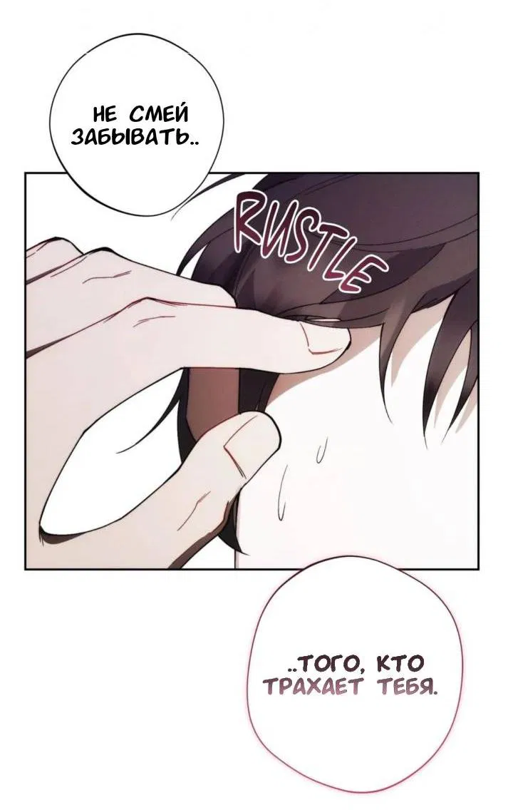 Манга Красный дом - Глава 45 Страница 54