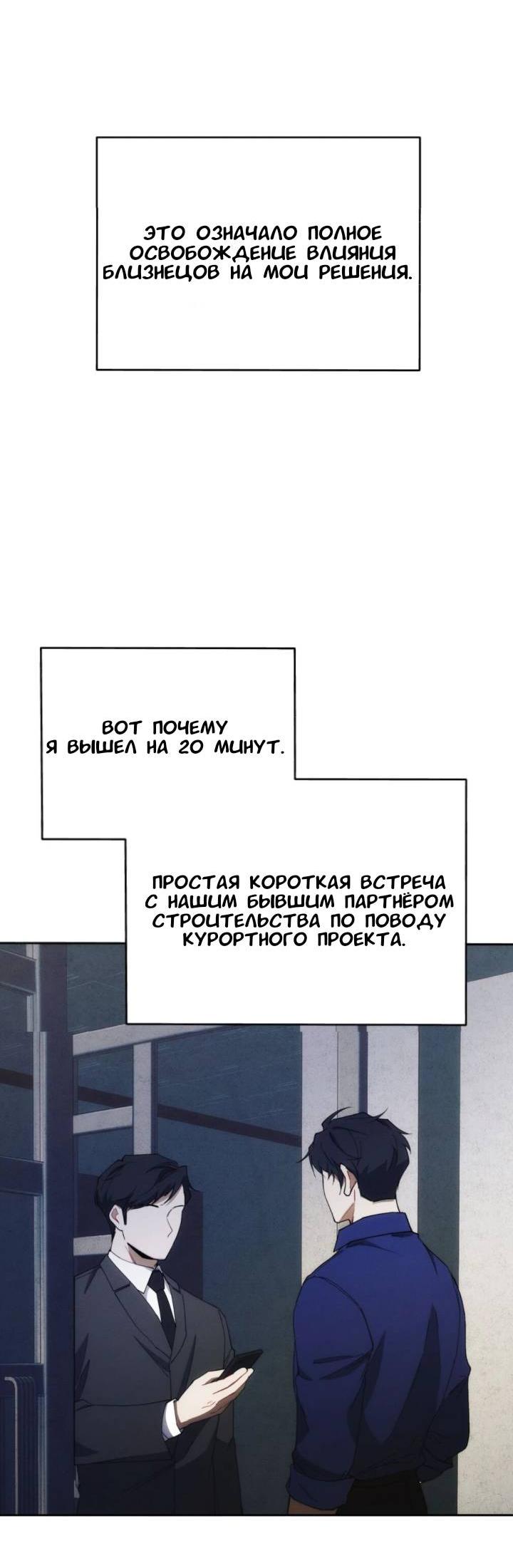 Манга Красный дом - Глава 45 Страница 15