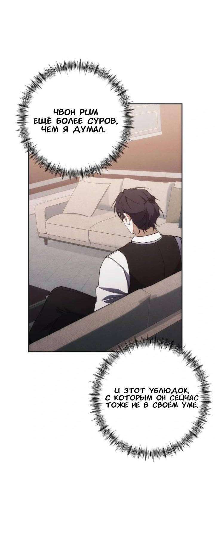 Манга Красный дом - Глава 45 Страница 60