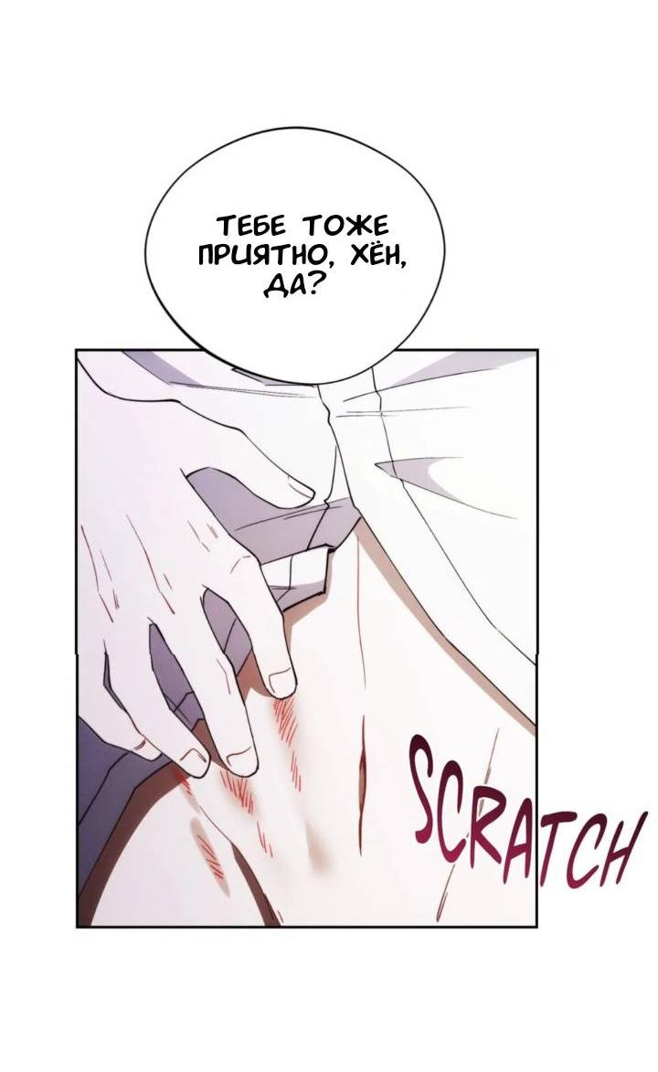 Манга Красный дом - Глава 45 Страница 47