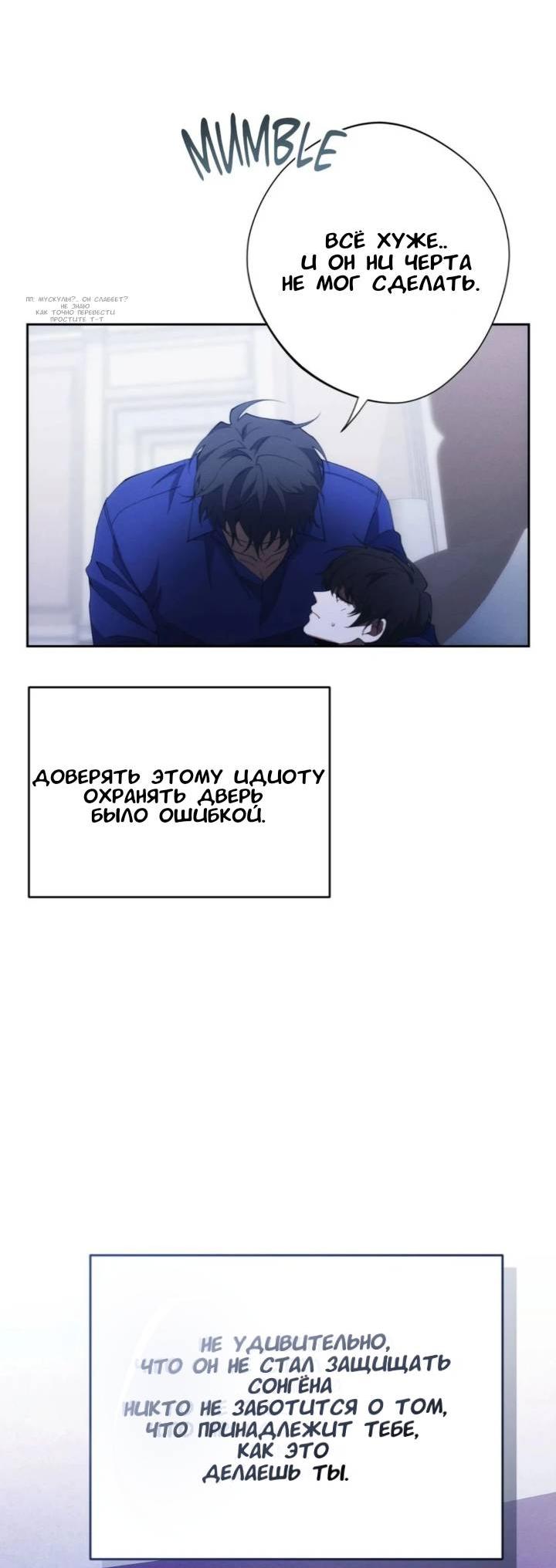 Манга Красный дом - Глава 45 Страница 17