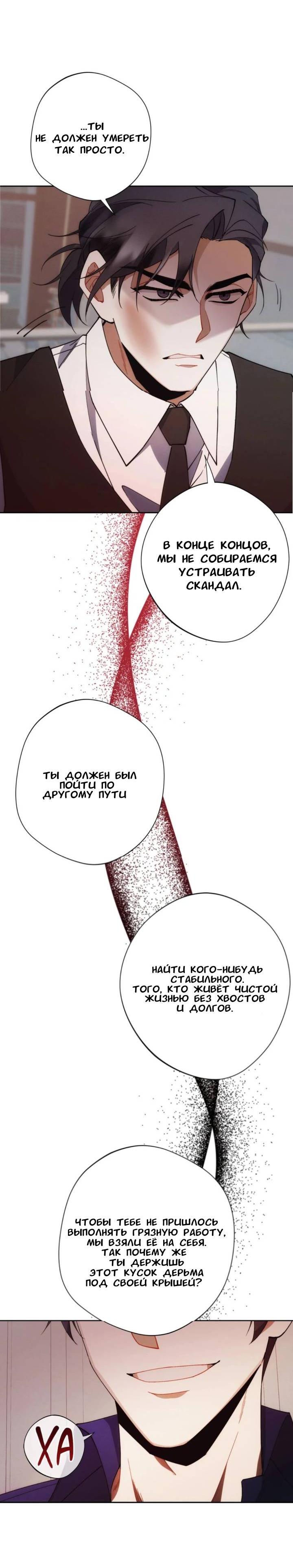 Манга Красный дом - Глава 45 Страница 11