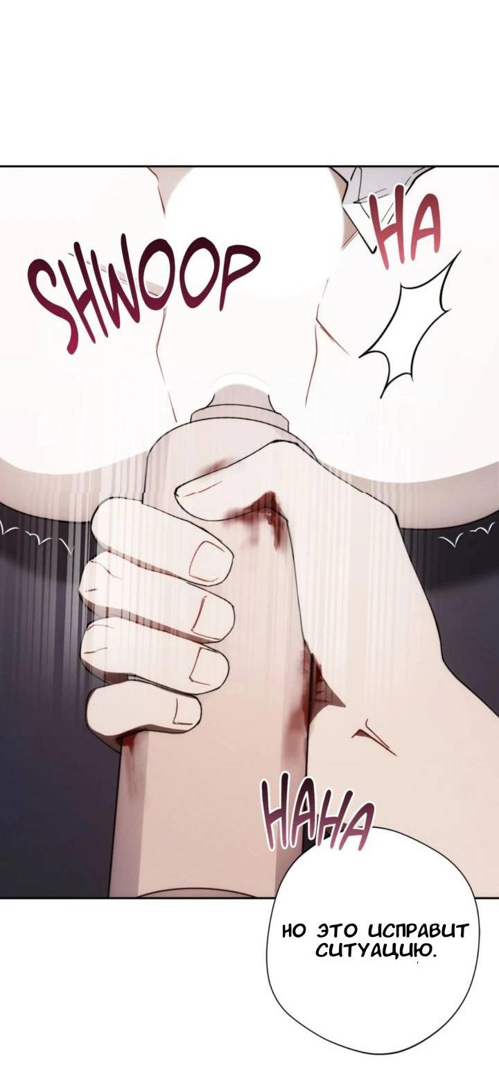 Манга Красный дом - Глава 45 Страница 41