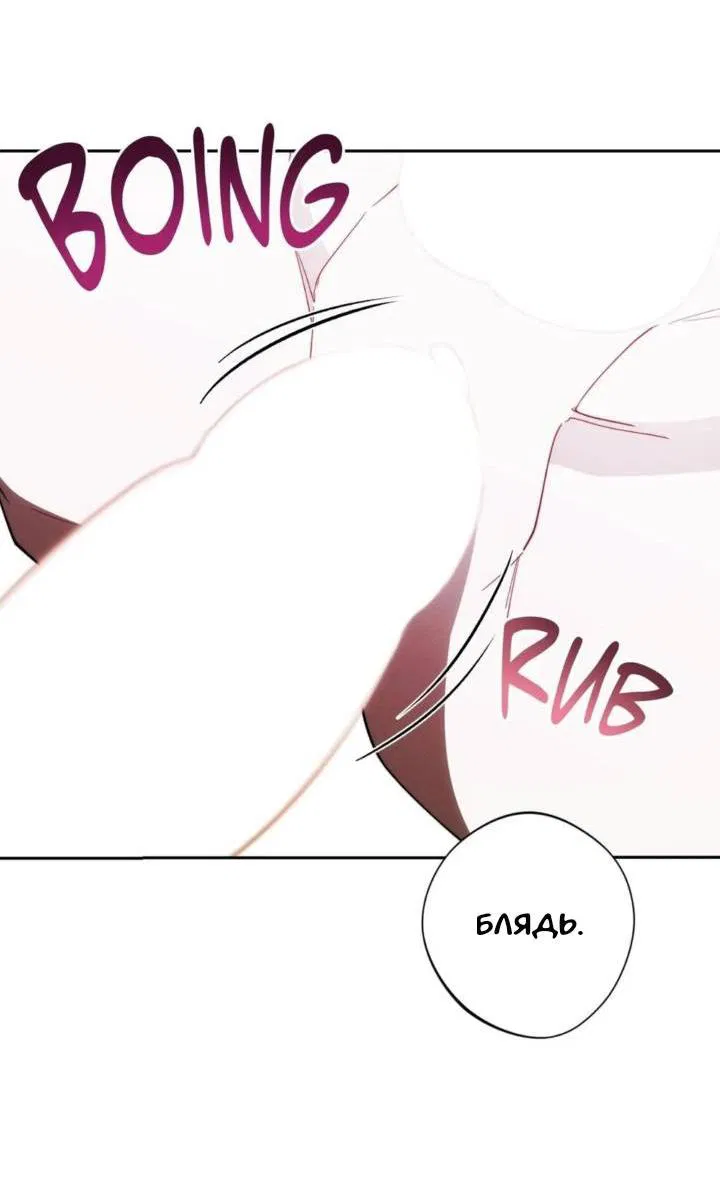 Манга Красный дом - Глава 45 Страница 38