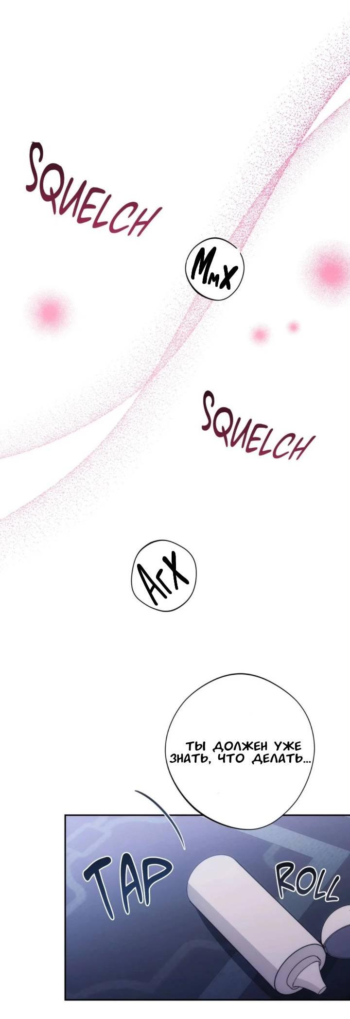 Манга Красный дом - Глава 45 Страница 42