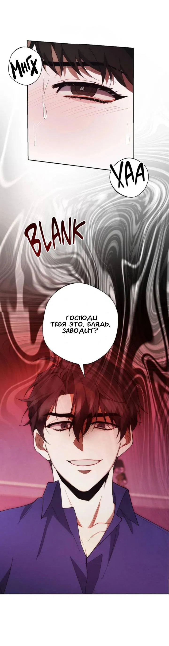 Манга Красный дом - Глава 45 Страница 32