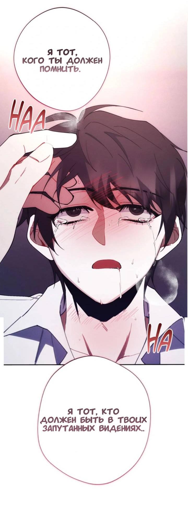Манга Красный дом - Глава 45 Страница 55