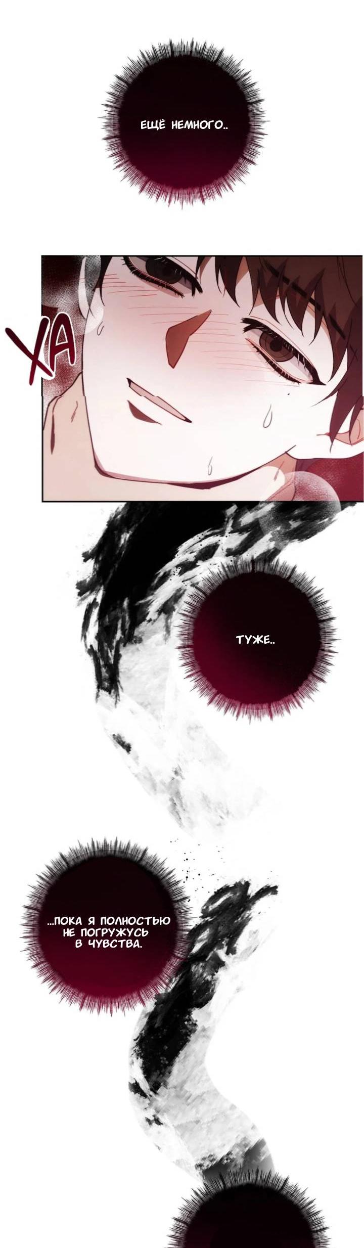 Манга Красный дом - Глава 45 Страница 29