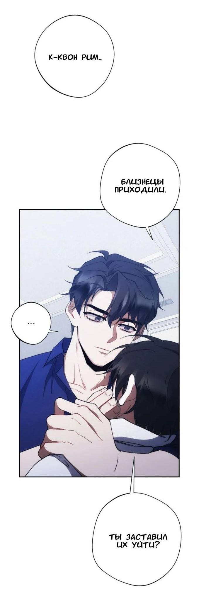 Манга Красный дом - Глава 45 Страница 22