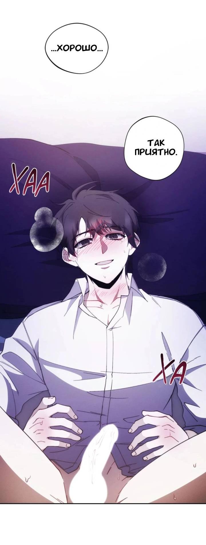 Манга Красный дом - Глава 45 Страница 46