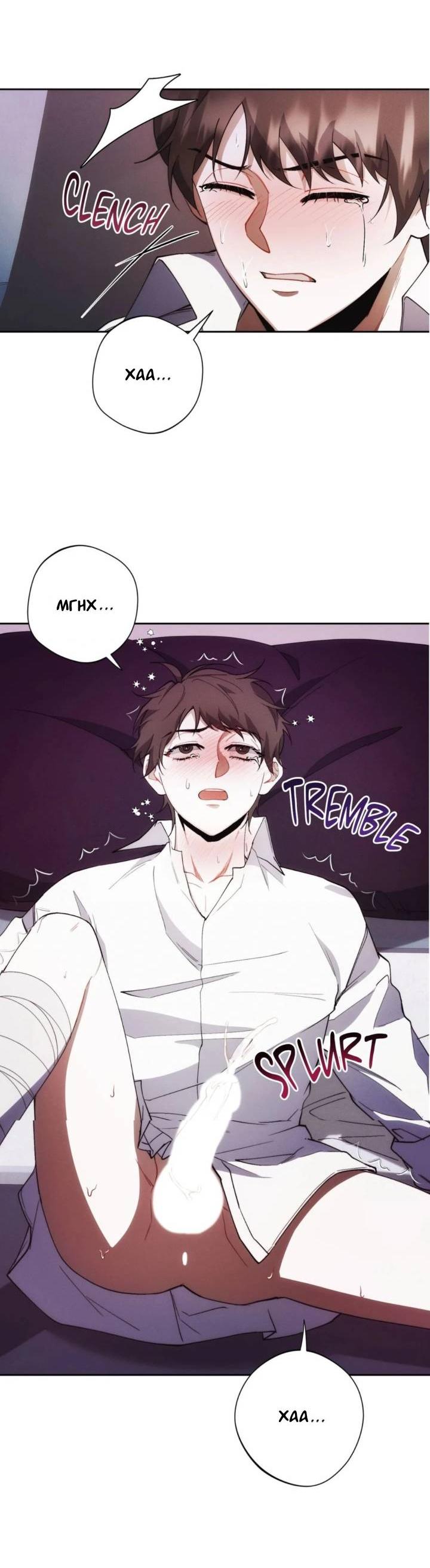 Манга Красный дом - Глава 45 Страница 34