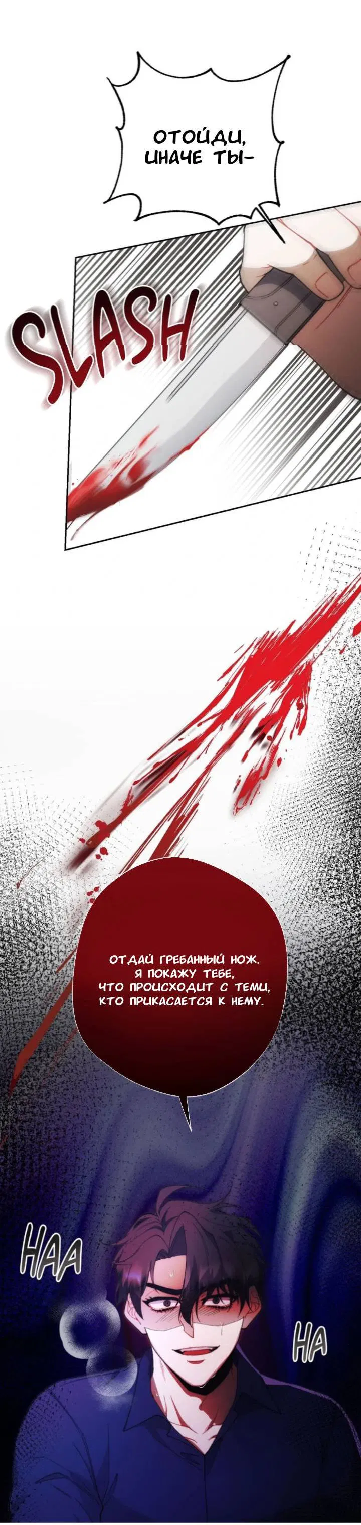 Манга Красный дом - Глава 45 Страница 6