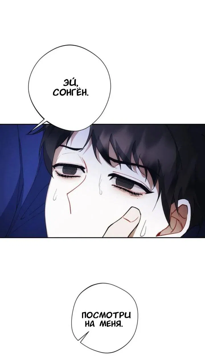 Манга Красный дом - Глава 45 Страница 20