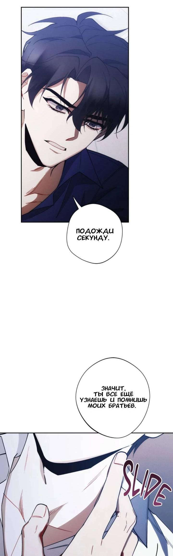 Манга Красный дом - Глава 45 Страница 24