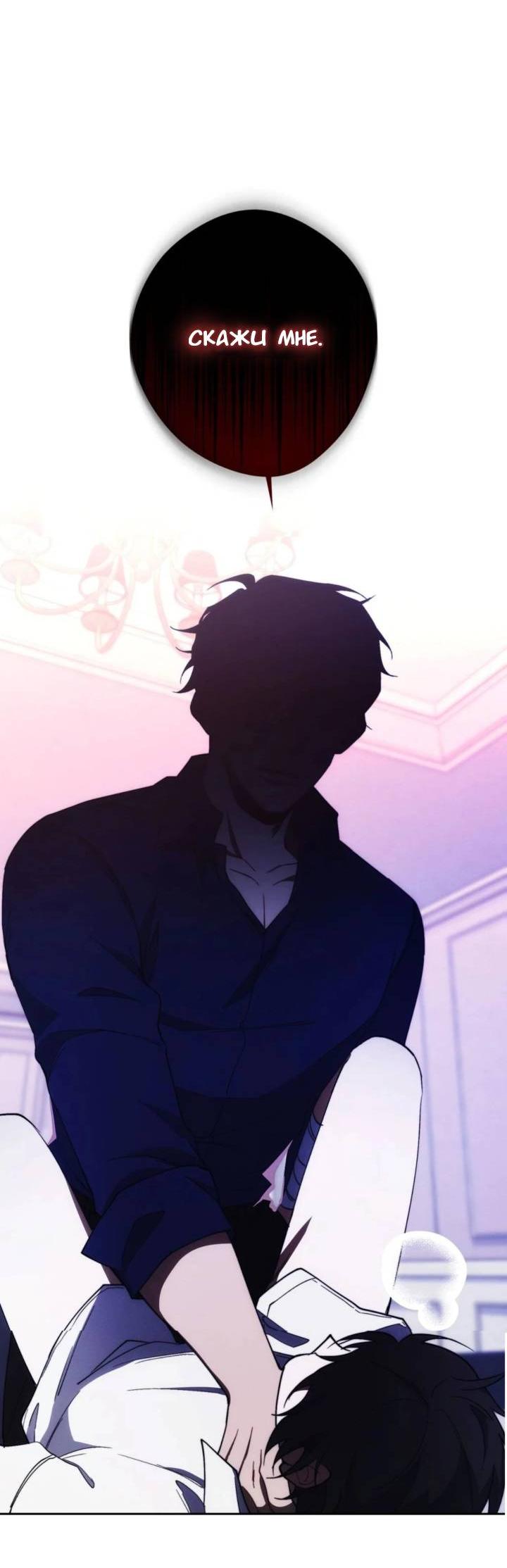 Манга Красный дом - Глава 45 Страница 28