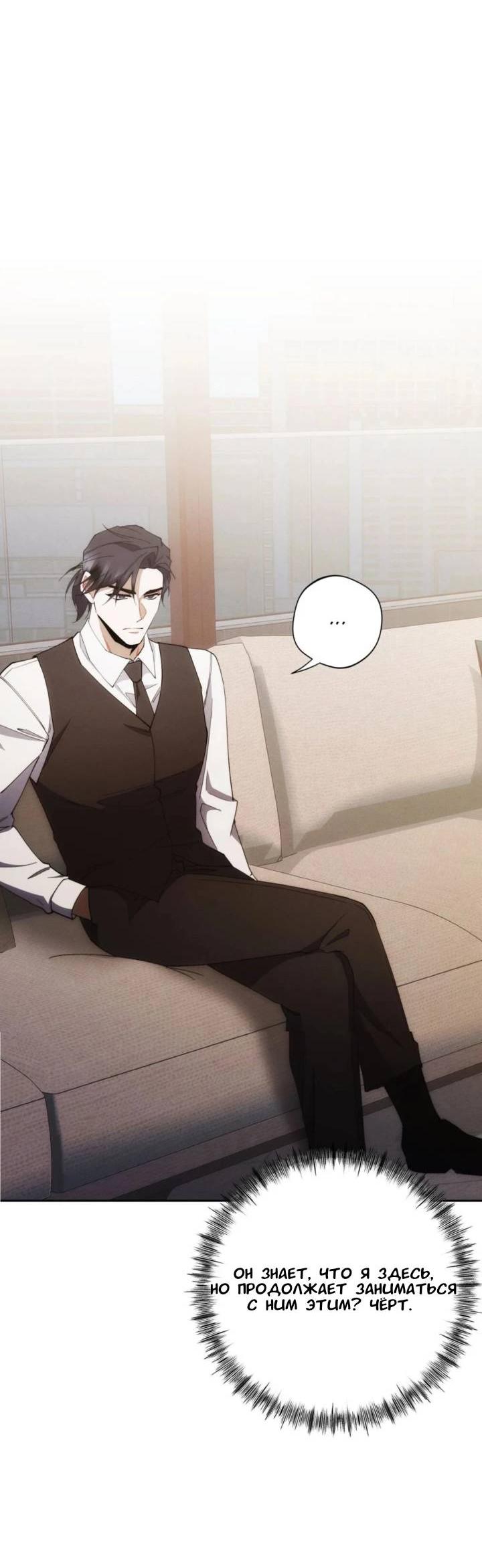 Манга Красный дом - Глава 45 Страница 59