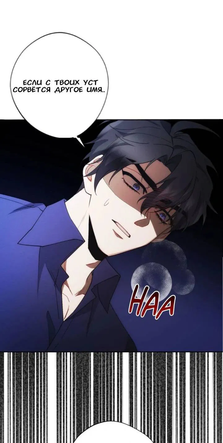 Манга Красный дом - Глава 45 Страница 56