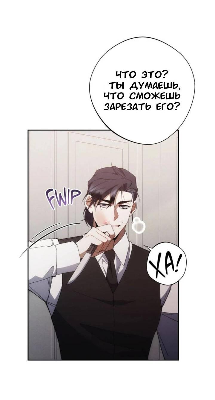 Манга Красный дом - Глава 45 Страница 4