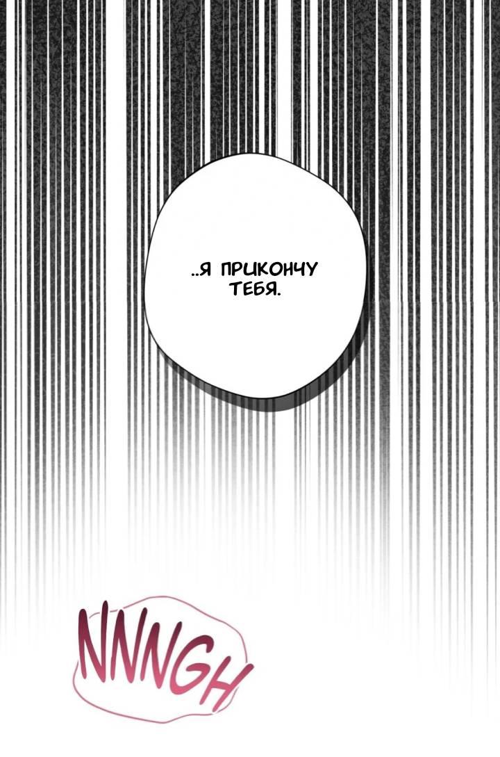 Манга Красный дом - Глава 45 Страница 57