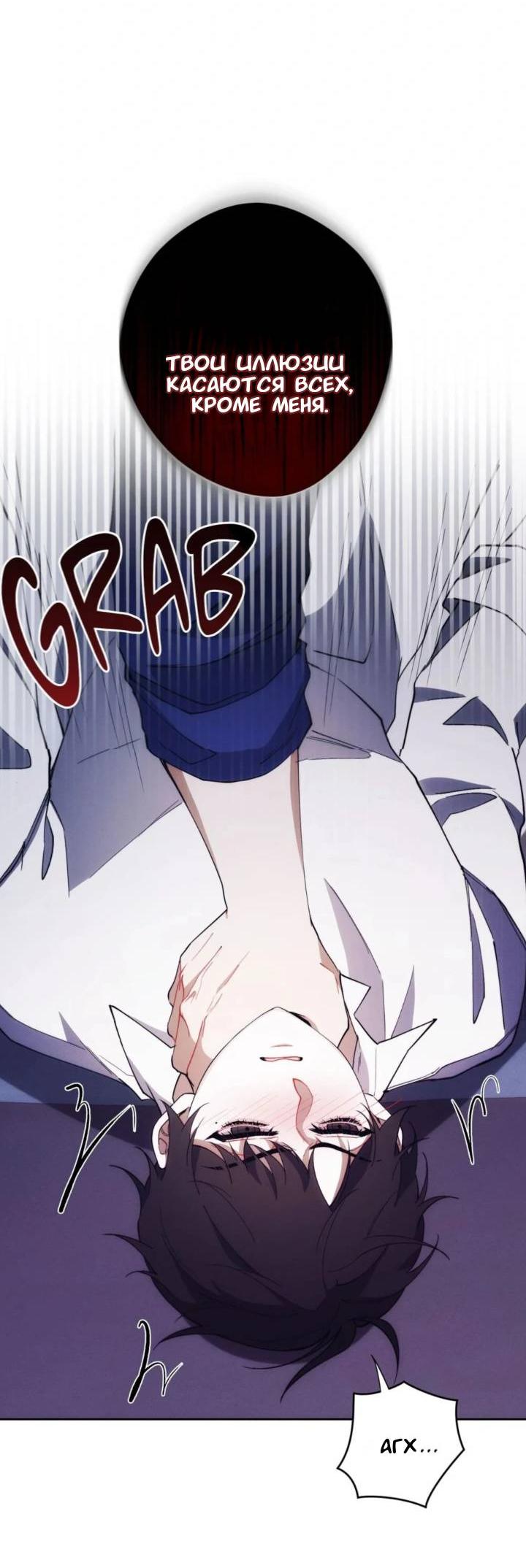 Манга Красный дом - Глава 45 Страница 26