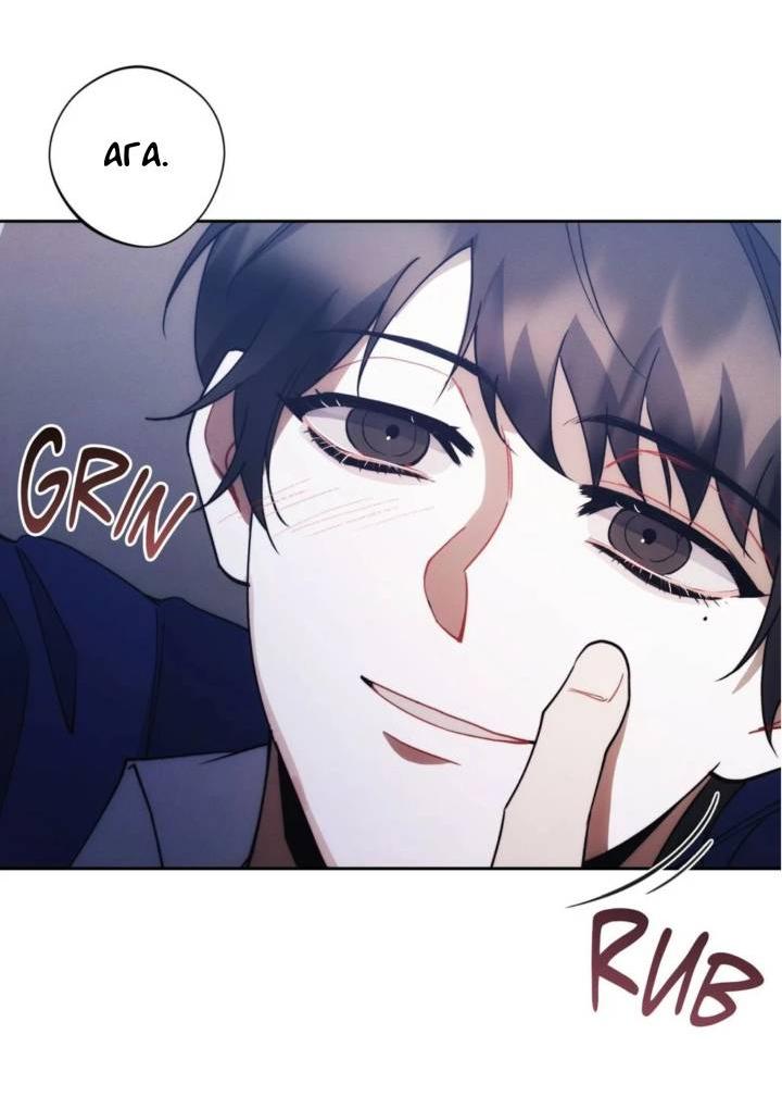 Манга Красный дом - Глава 45 Страница 23