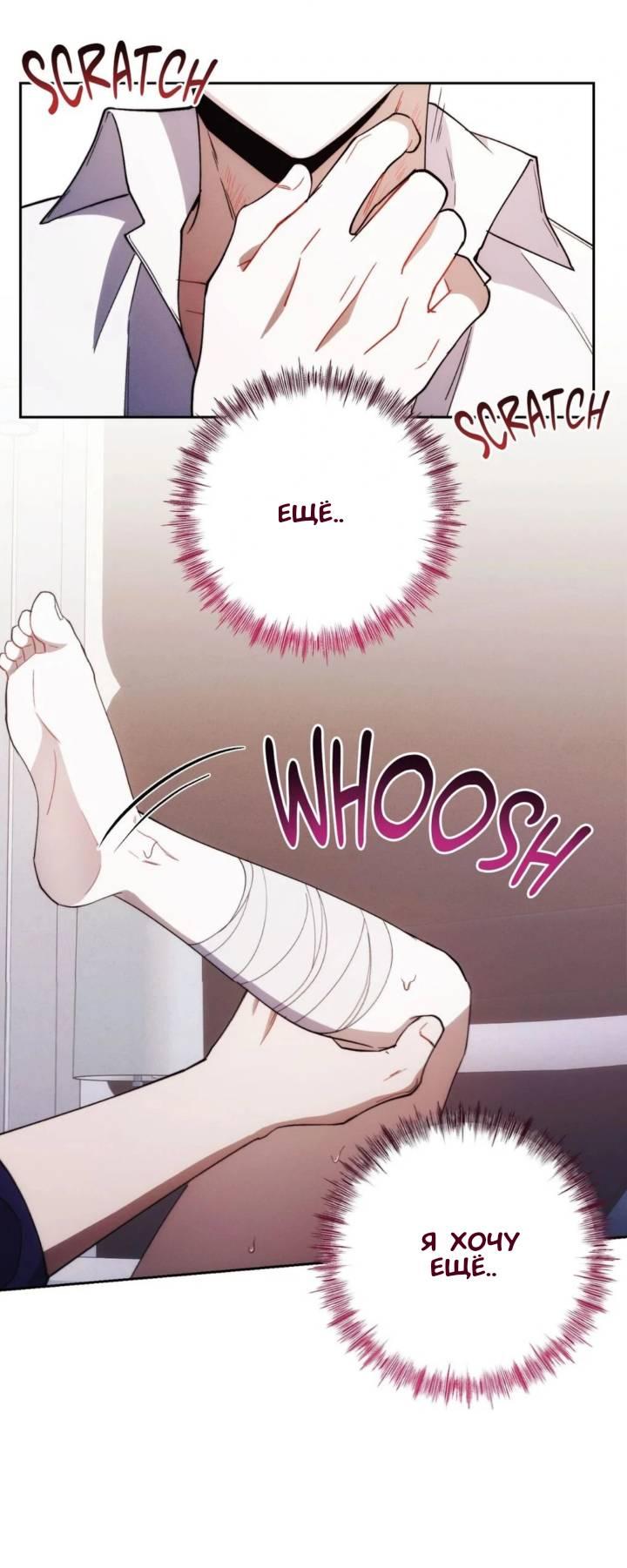 Манга Красный дом - Глава 45 Страница 36