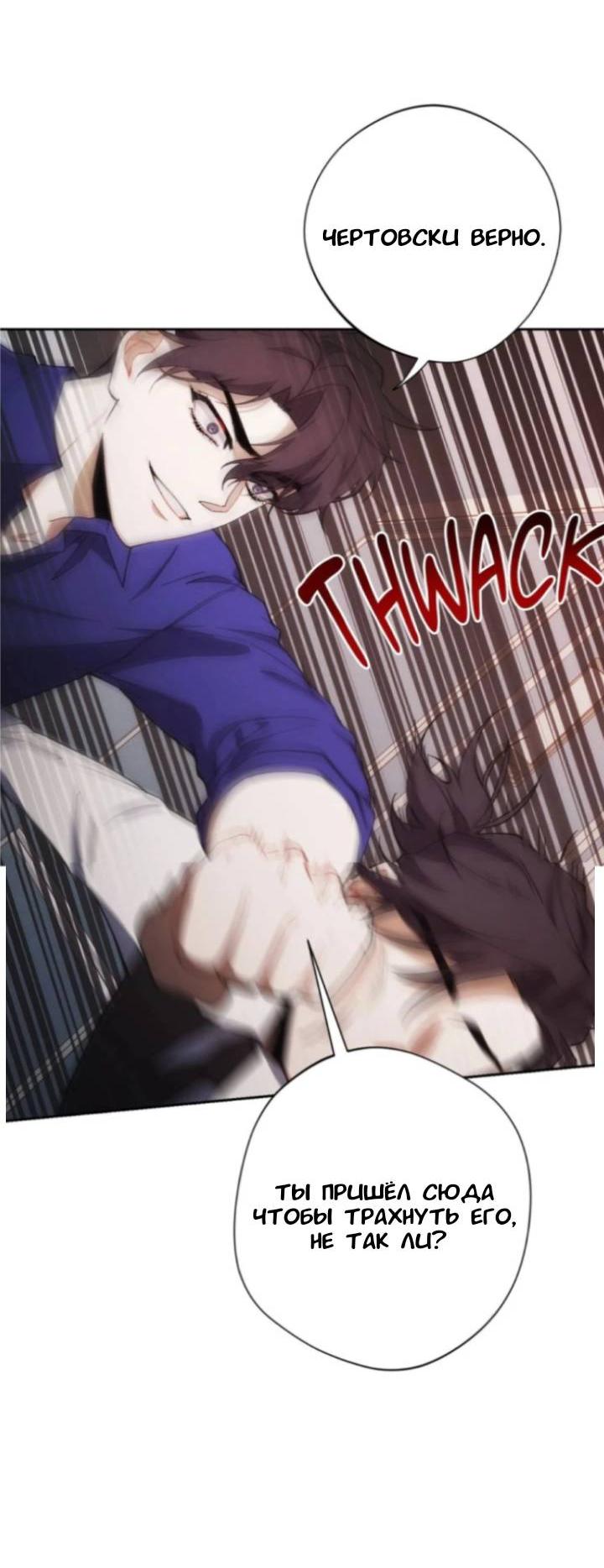 Манга Красный дом - Глава 45 Страница 2