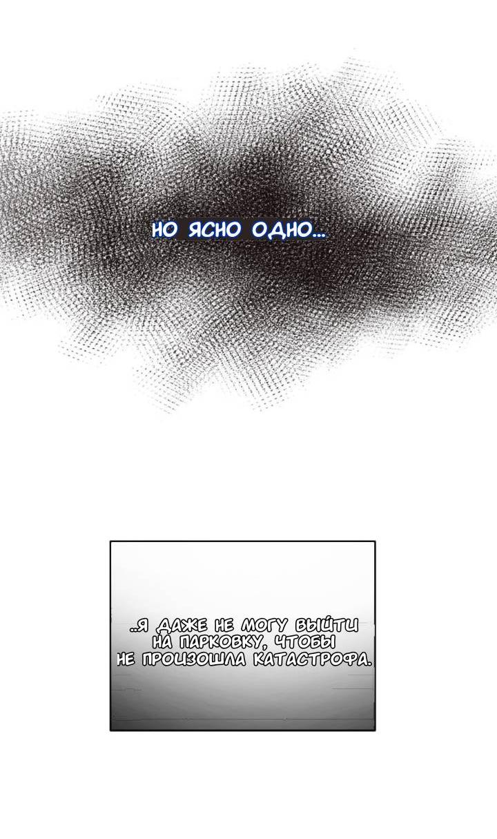 Манга Красный дом - Глава 45 Страница 16