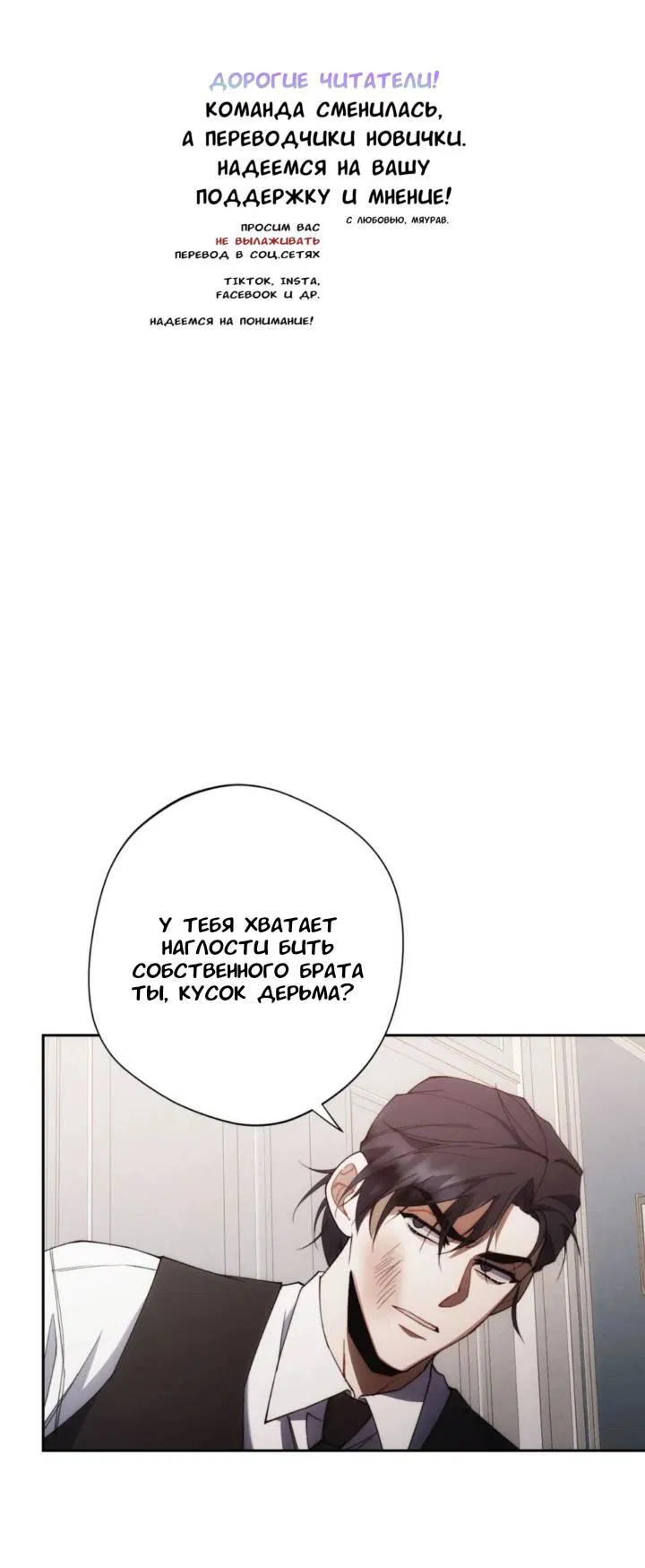 Манга Красный дом - Глава 45 Страница 1