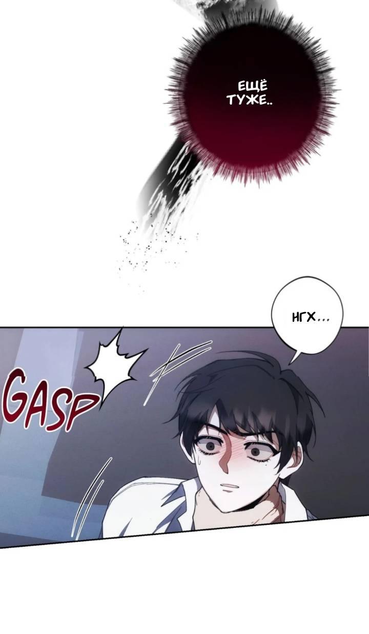 Манга Красный дом - Глава 45 Страница 30