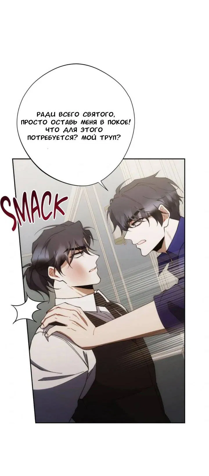 Манга Красный дом - Глава 45 Страница 10