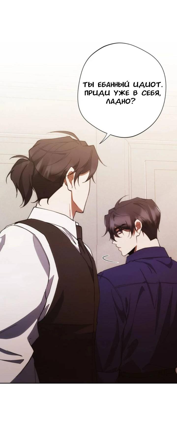 Манга Красный дом - Глава 45 Страница 9