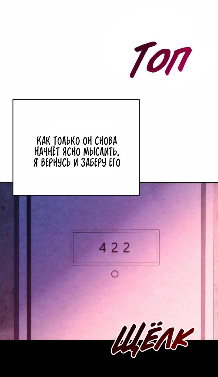 Манга Красный дом - Глава 46 Страница 68