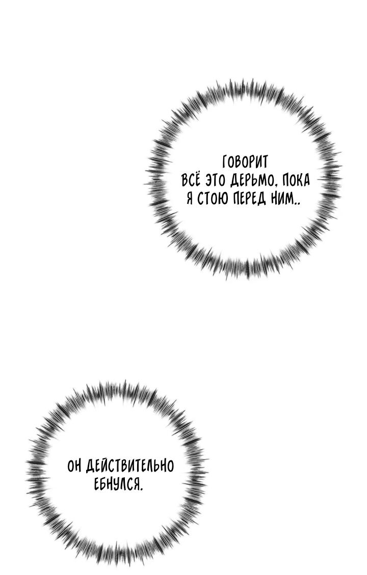 Манга Красный дом - Глава 46 Страница 42