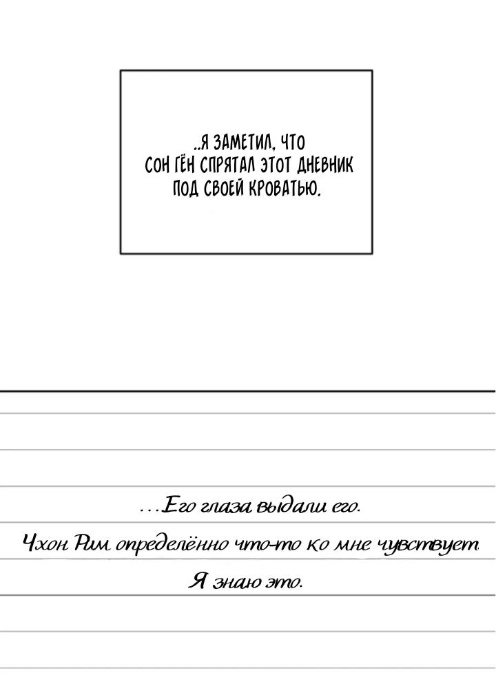Манга Красный дом - Глава 46 Страница 3