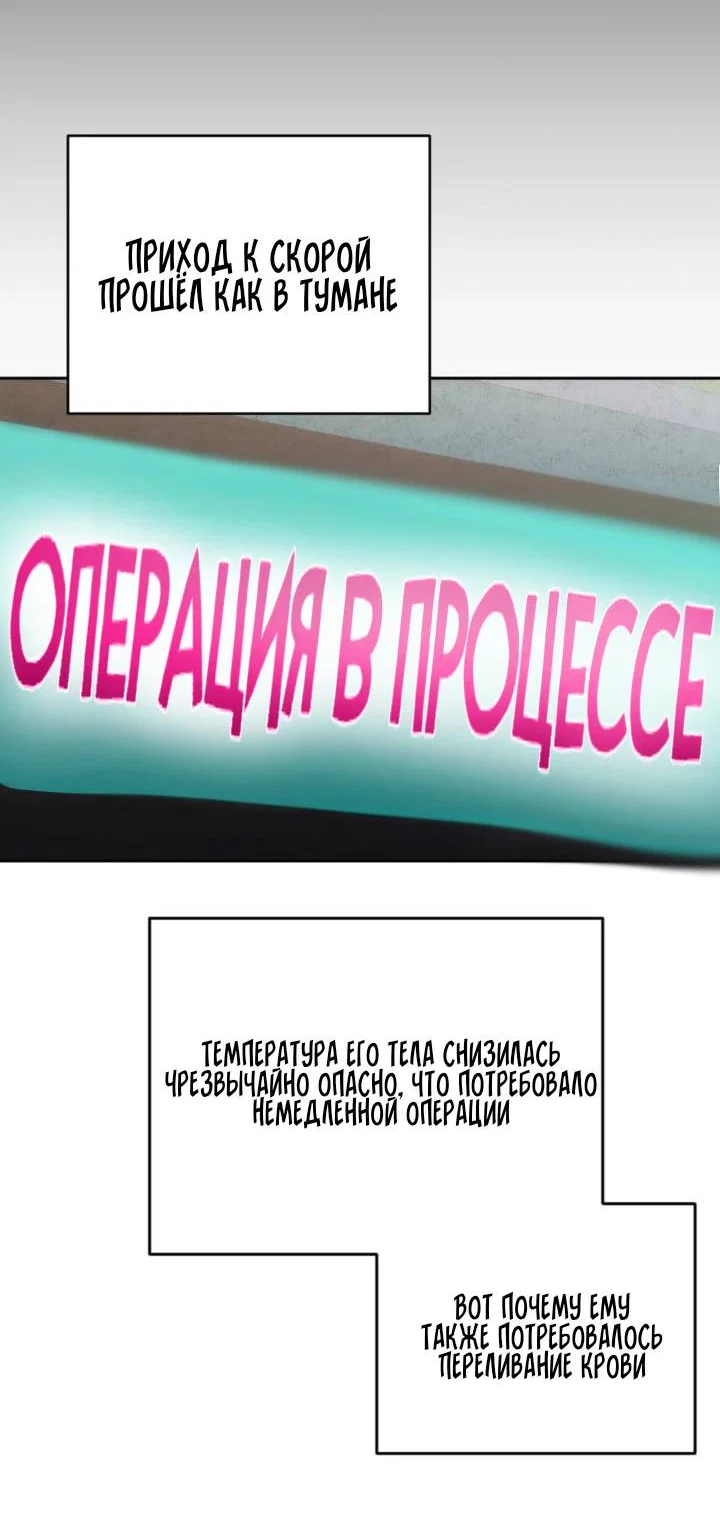 Манга Красный дом - Глава 47 Страница 55