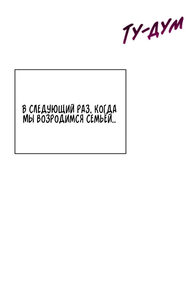 Манга Красный дом - Глава 47 Страница 26