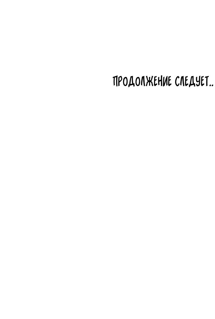 Манга Красный дом - Глава 47 Страница 66