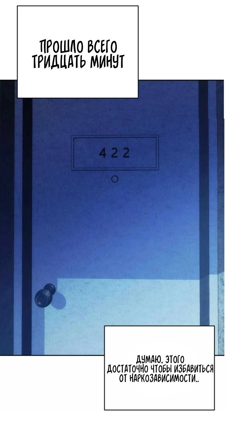 Манга Красный дом - Глава 47 Страница 43