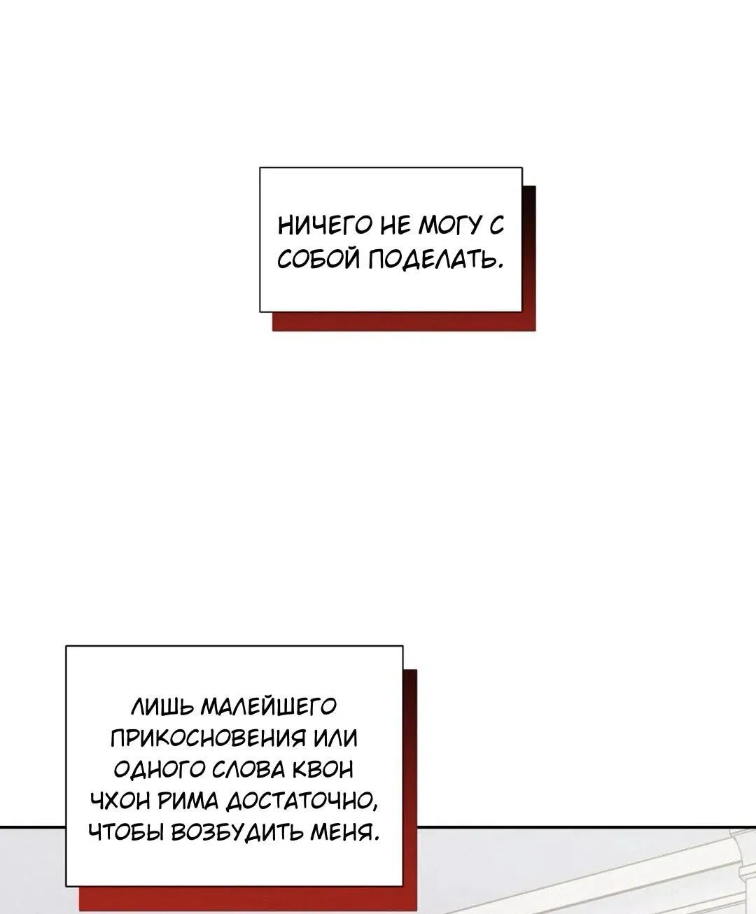 Манга Красный дом - Глава 26 Страница 59