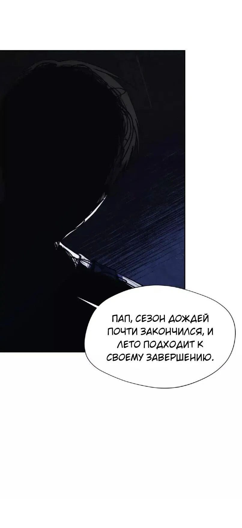 Манга Красный дом - Глава 25 Страница 45